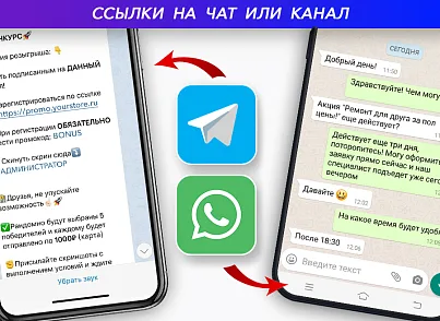 Кнопки на чаты и группы социальных сетей: ВКонтакте, Telegram, WhatsApp, Viber, Одноклассники... (niges.scbtns) - решение для Битрикс