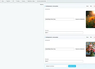 Конструктор контентных блоков (tmg.ibhtmlprop) - решение для Битрикс