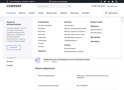 Мибок: Универсальный корпоративный сайт с каталогом (mibok.corp) - решение для Битрикс