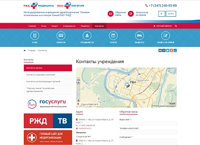 SIMAI: Сайт РЖД медицина – адаптивный с версией для слабовидящих (simai.med4rzd) - решение для Битрикс