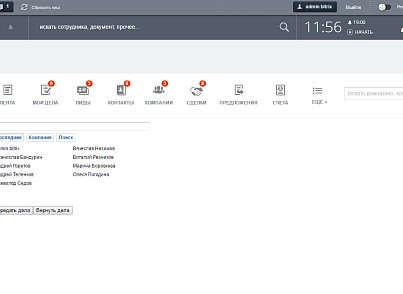 Передача дел в CRM (mcart.changeofcommand) - решение для Битрикс