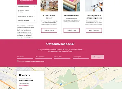 Rem-S: Ремонт и стройка (webstudiosamovar.stroykas) - решение для Битрикс