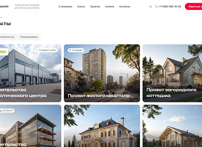 Интео: Корпоративный сайт 2.0 (inteo.corporation2) - решение для Битрикс