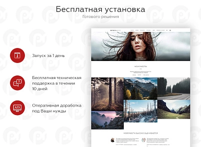 PR-Volga: Фотограф. Готовый сайт (prvolga.photo) - решение для Битрикс