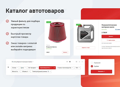 Аспро: Корпоративный сайт 3.0 (aspro.allcorp3motor) - решение для Битрикс