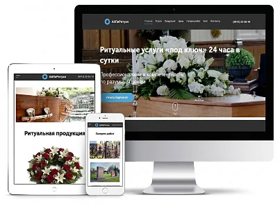 АйПи Ритуал - ритуальные услуги, изготовление памятников, благоустройство могил (ipdesign.ritual) - решение для Битрикс