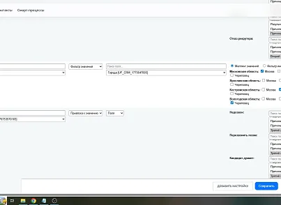 5 УГЛОВ. Зависимые поля и списки в CRM (fivecorners.depfields) - решение для Битрикс