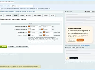 Dwstroy: Уведомление о cookie (dwstroy.cookie) - решение для Битрикс