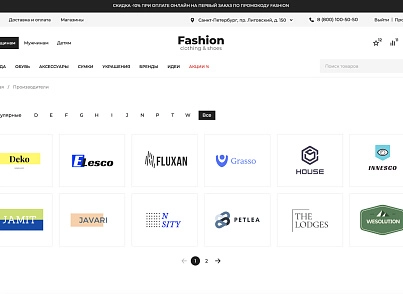 Отраслевой интернет-магазин одежды, обуви и аксессуаров «Крайт: Одежда.Fashion» (krayt.brandsalon) - решение для Битрикс