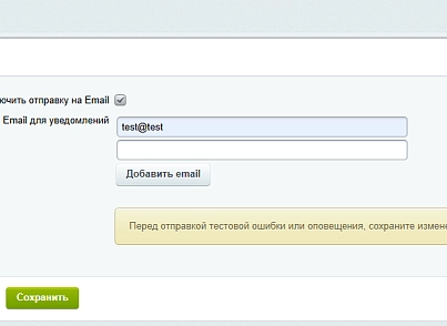Уведомлятор Telegram / Email / MAX (inetsys.alert) - решение для Битрикс