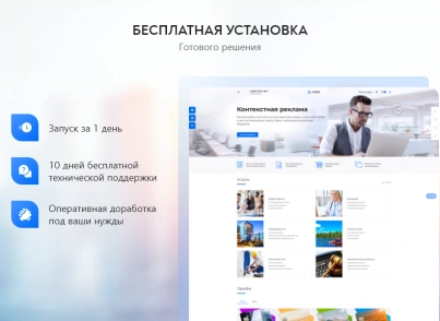 PR-Volga: Business. Готовый корпоративный сайт (prvolga.business) - решение для Битрикс