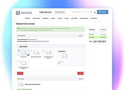 whatAsoft: Интернет-магазин «Малый Бизнес» (whatasoft.shopsb) - решение для Битрикс