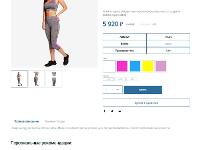 Pvgroup.Sport - Интернет магазин спортивных товаров №60149 (pvgroup.60149) - решение для Битрикс