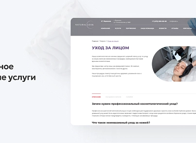 Team-B — Сайт Косметология (teamb.topcosmetolog) - решение для Битрикс