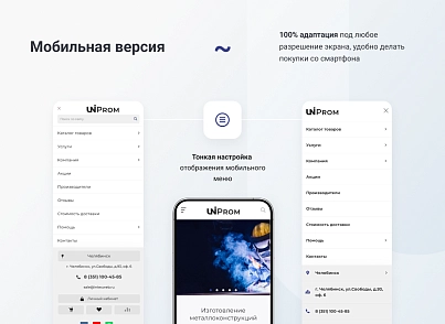 INTEC.Prom - сайт промышленной компании и оптового поставщика с B2B кабинетом и интернет-магазином (intec.prom) - решение для Битрикс