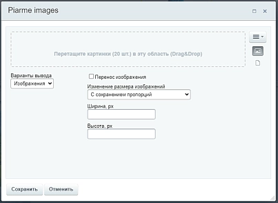 Piarme: Изображения в визуальном редакторе (piarme.images) - решение для Битрикс