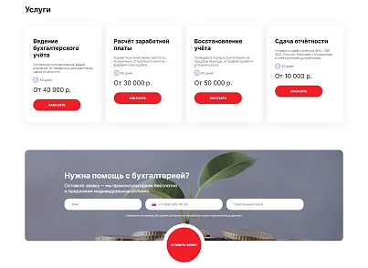 Адепо (itconstruction.bookkeeping) - решение для Битрикс