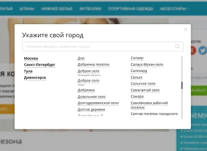 Улучшенный выбор местоположения с определением по IP, замена контента в зависимости от города (twofingers.location) - решение для Битрикс