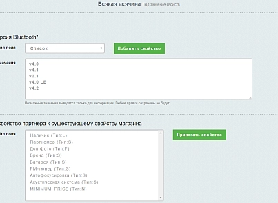AdPar — автоматическая интеграция с B2B Netlab (insmart.partnersnetlab) - решение для Битрикс