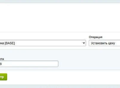 Anmarto: Массовое редактирование (abr.bulkedit) - решение для Битрикс
