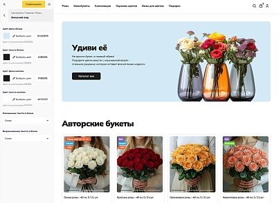 Отраслевой интернет-магазин цветов, букетов и подарков «Крайт: Flowers» (krayt.flowers) - решение для Битрикс