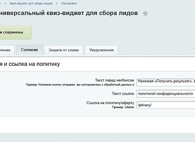 Виджет: пошаговая форма — квиз (goodsol.quiz) - решение для Битрикс
