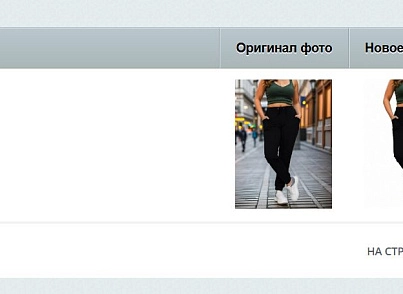AI BGRemover - умное удаление и замена фона у товаров (abricos.photo) - решение для Битрикс