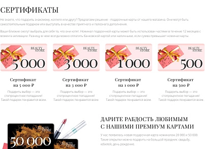 Интернет-магазин косметики и парфюмерии «Крайт: Косметика.Beauty24» с конструктором (krayt.24cosmetics) - решение для Битрикс