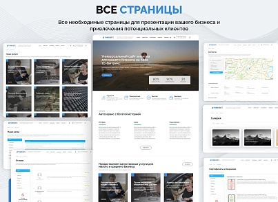"Турбосайт - Универсальный сайт - визитка" (hellodigital.card) - решение для Битрикс