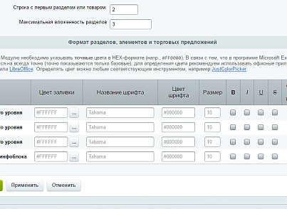 Импорт данных (webdebug.import) - решение для Битрикс