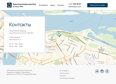 Готовый сайт нотариуса с формой записи (atwebsite.notary) - решение для Битрикс