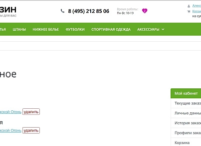 Избранное (lyrmin.favorite) - решение для Битрикс