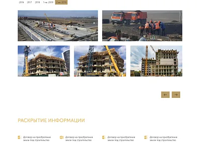 Сайт новостройки (atwebsite.novostroy) - решение для Битрикс