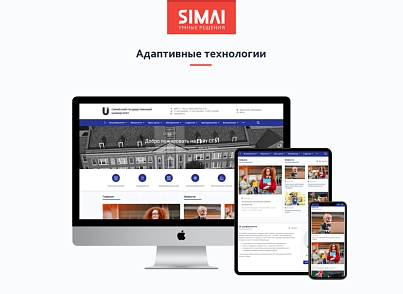 SIMAI-SF4: Сайт университета – адаптивный с версией для слабовидящих (simai.sf4university) - решение для Битрикс