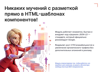 Goodsol Schema.org SEO (goodsol.schema) - решение для Битрикс