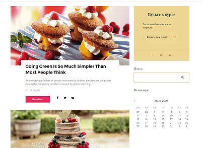 Pvgroup.Food - Интернет магазин кондитерских изделий и продуктов питания №60145 (pvgroup.60145) - решение для Битрикс