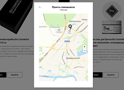 Spectre: Виджет корзины «Кактус» (spweb.kak2cwidget) - решение для Битрикс