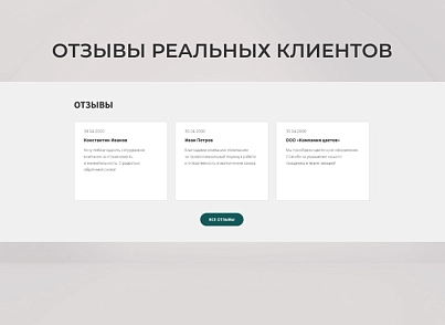 Team-B - Цветы сайт с каталогом №16 (teamb.flowers) - решение для Битрикс