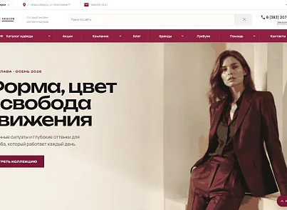 B-ID Fashion+ интернет-магазин одежды, обуви, белья и аксессуаров (bid.fashion) - решение для Битрикс