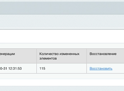 Профессиональный SEO генератор текстов и META-тегов для категорий и товаров интернет-магазина (expansio.generator) - решение для Битрикс