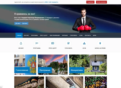 SIMAI: Сайт кандидата в депутаты – адаптивный с версией для слабовидящих (simai.candidate) - решение для Битрикс