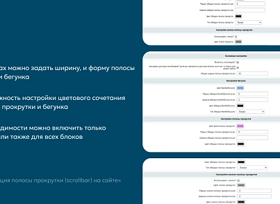 Team-B - Стилизация Scrollbar (teamb.scrollbar) - решение для Битрикс