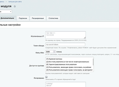Заглушка для сайта (kommutator.maintenance) - решение для Битрикс