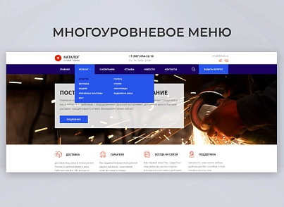 Team-B - Каталог металлопродукции №13 (teamb.industry) - решение для Битрикс