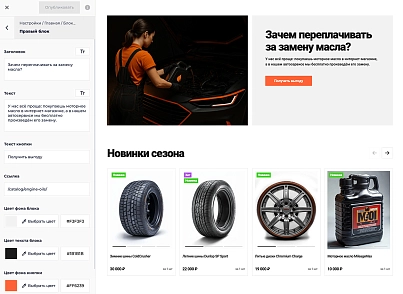 Отраслевой интернет-магазин товаров для авто, запчастей, шин и дисков «Auto-market 2.0» (krayt.auto2) - решение для Битрикс