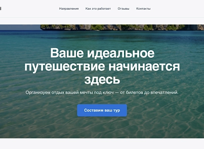 EliteTravel (dsst.elitetravel) - решение для Битрикс