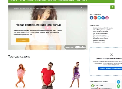 АСТОНИА: Виджет соцсетей (astonia.socialwidget) - решение для Битрикс