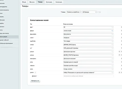 Фиды для поиска и рекламы (experimentsite.feed) - решение для Битрикс