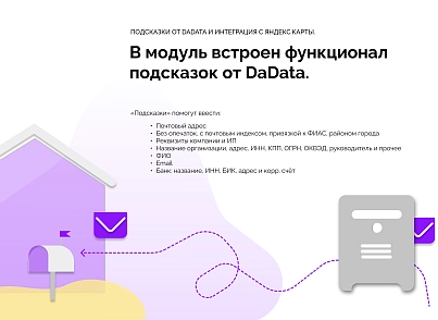 Расчет стоимости доставки по зонам с подсказками от DaData (corsik.yadelivery) - решение для Битрикс