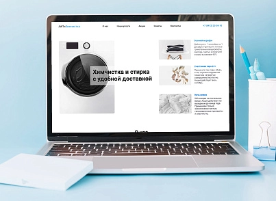 АйПи Химчистка - прачечная, чистка одежды, ковров, меха, кожи и др. (ipdesign.chem) - решение для Битрикс